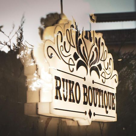 Hotel Ruko Boutique 골렘 외부 사진